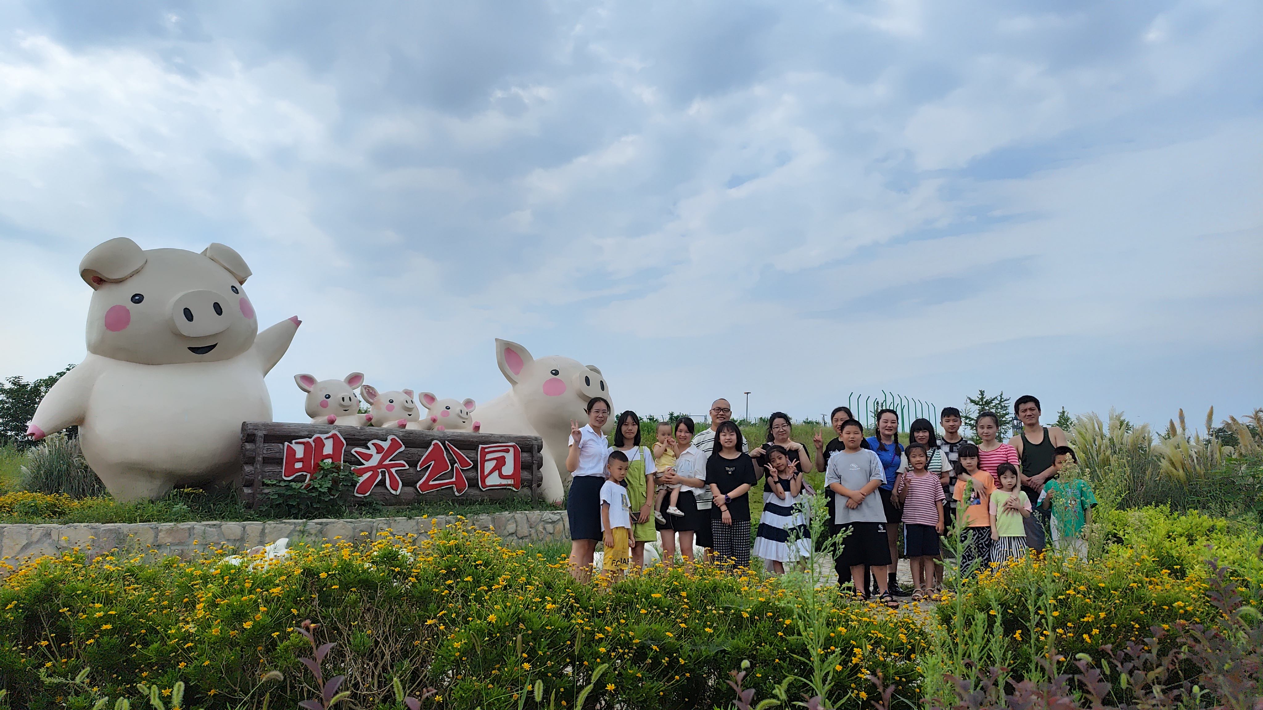 綿陽明興農(nóng)業(yè)科技開發(fā)有限公司 首屆“一路成長 感恩陪伴”暑期親子活動